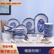 慕柯中式家用4/10人高档青花碗碟餐具组合套装菜盘子面碗大碗汤碗勺 青花瓷2盘2碗2勺送2筷【8件套】