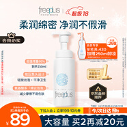 芙丽芳丝氨基酸洁面乳泡沫洗面奶男女士250ml（有效期至2026年6月）