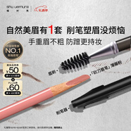 植村秀经典砍刀眉笔薄藤粉 百搭防水防汗自然不脱色 圣诞礼物送女友男友