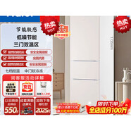 海尔（Haier）/海尔冰箱三门小型家用大容量软冷冻节能小电冰箱三开门 BCD-218L BCD-215LHC300NX二级能效
