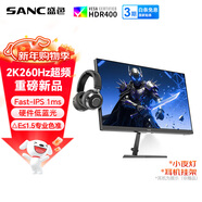 SANC盛色27英寸2K240Hz超频260Hz FastIPS快速液晶1ms响应 硬件低蓝光 屏下小夜灯 电竞显示器屏幕G73E