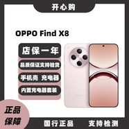 OPPO【分期免息】Find X8 /X8 Pro 全网通双卡 潮汐引擎天玑9400智能拍照游戏电竞5G手机 Find X8气泡粉 12GB+256GB 单机+电子保卡已注册+店保一年