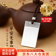 中国黄金（CHINA GOLD）S990足银平安无事牌项链男方牌挂坠520妇女节生日礼物送老公男友 【今/次日达】无事牌项链约16.5g