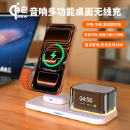 aresh无线充电器三合一多功能适用苹果17/16/15磁吸MagSafe耳机apple watch S11手表支架iphone12ProMax 白色【QI2.2+蓝牙音箱+时钟+闹钟+氛围灯】