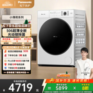 松下（Panasonic）小薄荷 滚筒洗衣机 全自动家用 506mm超薄全嵌 10KG水氧泡沫净 国家补贴 830M