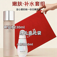 SK2神仙水套装小灯泡精华露大面霜大红瓶护肤品礼盒三件套礼物 神仙水+小灯泡【礼盒礼袋】