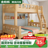 金柏栎 实木床 上下铺 小孩床 实木双人高低床母子床组合 双层床上下床 店长推荐 爬梯床+上下床垫 上115下135长200