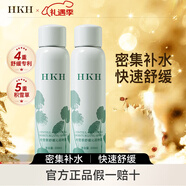 HKH积雪草舒缓补水定妆喷雾妆前保湿爽肤水化妆水清爽不油腻紧致 200ml*2瓶