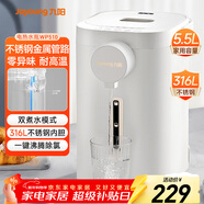 九阳（Joyoung）电热水瓶热水壶 5.5L 八段控温316L内胆 0塑料水路 恒温电水壶烧水壶 K55ED-WP510