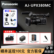 松下（Panasonic）广播级4K/高清 P2系列摄录一体机AJ-UPX380MC摄像机 松下UPX380经济配件套餐二 促销价