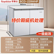 荣事达（Royalstar）卧式冰箱对开门一级变频风冷无霜两门钢化玻璃家用电冰箱柜节能低噪抽屉式冷藏冷冻可切换家商两用 229升白 一级变频/瑕疵机特价处理/咨询客服发图