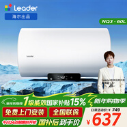 海尔出品统帅国家补贴60升电热水器京东自营上门安装2200W速热保温专利防电墙家用储水式LEC6001H-NQ3