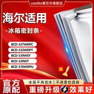 康尼华海尔BCD527WDPC 532WDPT 539WSY 539WT 576WDPU冰箱密封条门胶条圈 BCD-532WDPT 对开门左门+右门封条