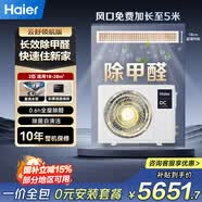 海尔中央空调风管机大3匹一拖一3p全直流变频冷暖一级能效节能 云舒系列净省电Plus家用客厅 2匹 一级能效云舒领航版【长效除甲醛】