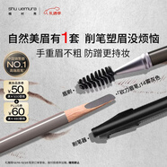 植村秀经典砍刀眉笔雾灰色 百搭防水防汗自然不脱色 圣诞礼物送女友男友