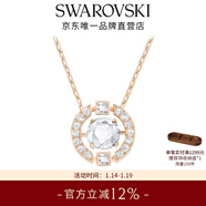 施华洛世奇（SWAROVSKI）圣诞礼物Una跳动的心项链女吊坠轻奢小众送女友女士老婆女 玫瑰金色跳动的心 5272364