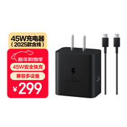 三星 Samsung 45W原装旅行充电器套装 适配三星S25+/S25Ultra/S24+/S24Ultra等手机 2025新版 黑色