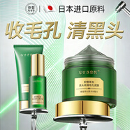 奈皙日本精华液收缩毛孔粗大修复细致医i用女男士去黑头祛痘淡化痘印