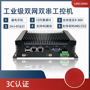 工控主机微型嵌入式无风扇迷你linux工业小主机宽压双网双串口 16G+256G+WIFI 077-i7-7500U