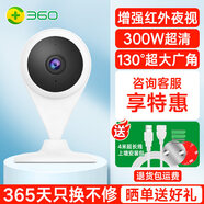 360小水滴摄像机高清夜视监控器无线wifi网络智选摄像头手机远程 【300万像素】小水滴2K+赠4米延长线. 无