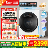 小天鹅（LittleSwan）迷你全自动洗衣机滚筒洗烘一体2Kg家用内衣婴儿小型 360°除菌除螨洗极地舱有效去除HPV16病毒 滚筒 极地仓MAX|2KG大容量|热风循环柔烘