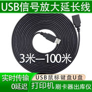 其他家USB延长线摄像头打印机U盘出库仪USB鼠标键盘串口板触摸屏 接电脑主机后面板USB接口笔记本接左边USB口 35m