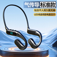 娱品2026新款无线蓝牙耳机开放式气传导安卓苹果通用不入耳后绕式运动跑步气传导超长续航手机男女款 标准款【6.0蓝牙超长续航+柏林震撼大音量】 久戴不疼-狂甩不掉