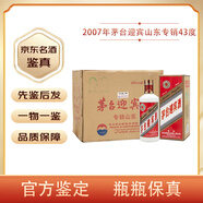 茅台（MOUTAI）【先鉴后发】贵州茅台迎宾酒 43度酱香型白酒陈年老酒 2007年 500mL 6瓶 迎宾山东专销