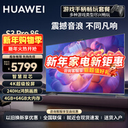 华为电视智慧屏S3 Pro 系列 240Hz超高刷 超大屏 4+64G大内存超级投屏 智慧双芯 超薄全面屏护眼电视 86英寸 华为电视S3 Pro86【无线畅玩版】