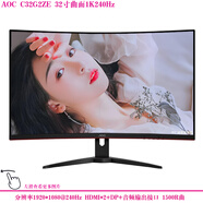 二手冠捷32寸AOC曲面显示器1080P高清144Hz电脑游戏2K电竞网吧165监控39台式27屏幕 AOC C32G2ZE 32寸曲面1K240Hz 9成新