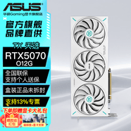 华硕（ASUS）RTX 5070 AI算力 夜神/TUF/巨齿鲨/天选/雪豹 直播渲染制图电竞游戏电脑独立显卡 TX-RTX5070-O12G天选 全新原封 现货速发