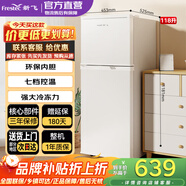 新飞冰箱二门118升低噪家用保鲜冰箱双开门迷你宿舍租房环保内胆 小型电冰箱省电 以旧换新补贴 【7档控温】118升 | 白色