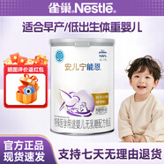 雀巢安儿宁能恩AL110无乳糖奶粉全面营养易吸收婴儿配方奶粉400g 安儿宁小罐2400g【六罐装】