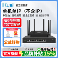 爱快iKuai企业级路由器A160软路由有线路由器5口全千兆多WAN/LAN网关内置防火墙爱快路由器AC控制器 软路由直播游戏网络搭建（单机单IP带机量45）