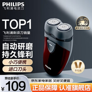 飞利浦（PHILIPS）剃须刀电动男士旋转式刮胡须刀 经典便携PQ系列 实用生日礼物送男友送父亲 电池款