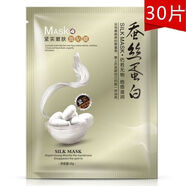 一枝春（OneSpring）补水面膜美白补水淡斑提亮肤色女玻尿酸收缩毛孔 美白祛斑[50片]