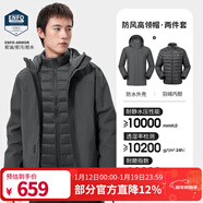 骆驼（CAMEL）冲锋衣男加厚保暖三合一可拆卸两件套冬季户外防风防水羽绒服 A1W218124AX，墨灰，男女同款 3XL