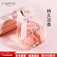 亞菲兒（Lauyfee）品牌同名香水女士50ml持久香水礼盒女士淡香水送老婆女友节日礼物