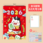 纸老虎 2026挂历 新款创意跨年马年老年人大字家用日历万年历大号挂墙带农历记事本 卡通挂历【A3大号1本】