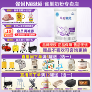 雀巢（Nestle）雀巢 早启能恩 早产儿低体重儿奶粉400g 德国原装进口 400g*1罐