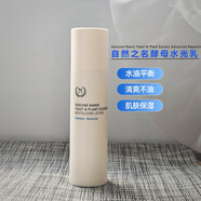 京营甄选【官方】酵母植萃焕能水光乳 补水保湿乳液轻盈不粘腻水乳 默认香型规格 160mg 送面膜2片