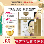 SHANGPREE黄金水光面膜5组补水男女护肤适用韩国进口 水润保湿新年礼物