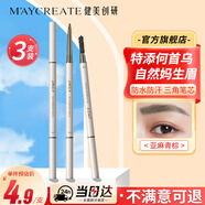 健美创研何首乌眉笔青棕3支装 三角素描防水持久不掉色不脱妆女神新手礼物