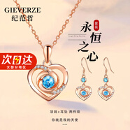 纪范哲轻奢永恒之心项链女士吊坠珠宝首饰情人节日礼物送女友老婆 玫瑰金色·蓝锆 项链+耳坠 两件套