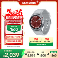 三星 Samsung【国家补贴】Watch6 Classic 蓝牙智能手表/运动手表/适配三星三折叠 43mm 星系银 男女表