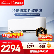美的空调 制冷王同款大1.5匹 新一级能效变频冷暖 60秒速暖省电 空调挂机国家补贴KFR-35GW/N8XA1P
