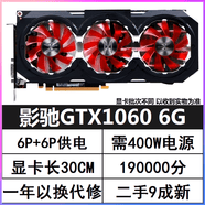 七彩虹（Colorfly）影驰GTX1050TI 2G4G 1060 3G5G 1660 6G 1070TI 8G独 影驰GTX1060 GAMER 6GB