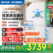 海尔（Haier）冰箱502升双系统双循环594mm超薄零嵌统帅521悦己懒人系列十字四开门一级节能全域自然净Pro大容量 502升+阻氧干湿分储+三档变温+全域自然净Pro