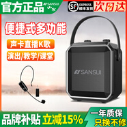 山水（SANSUI）D70广场舞音响无线蓝牙音箱户外便携音响移动大功率音响大音量音箱电木吉他民谣乐器音箱 山水D70【单耳麦+6000毫安电池+250W】顺丰发货