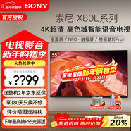 索尼（SONY）KD-55X80L 55英寸 4K超高清HDR广色域安卓智能电视 专业画质芯片杜比视界 液晶全面屏X80K升级款 55英寸 KD-55X80L